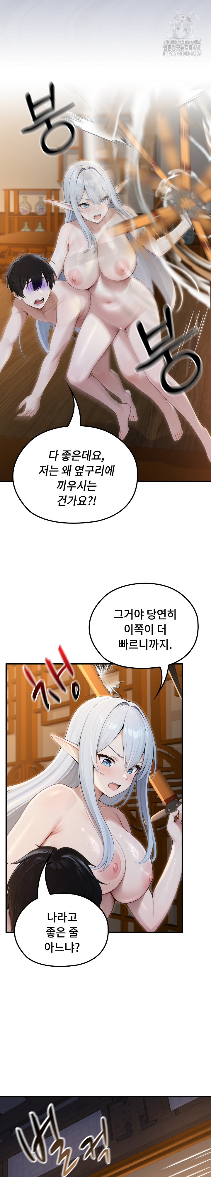 Isekai Dragondick Knight Commander Raw 11