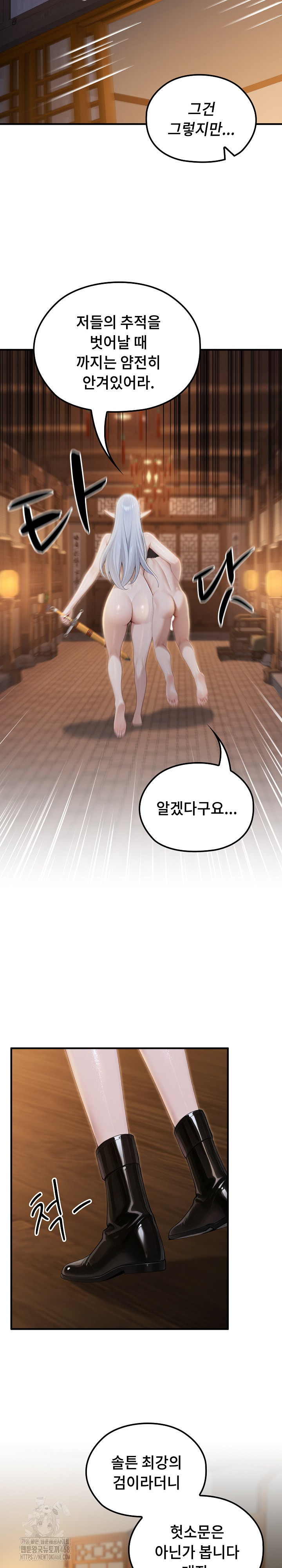 Isekai Dragondick Knight Commander Raw 12