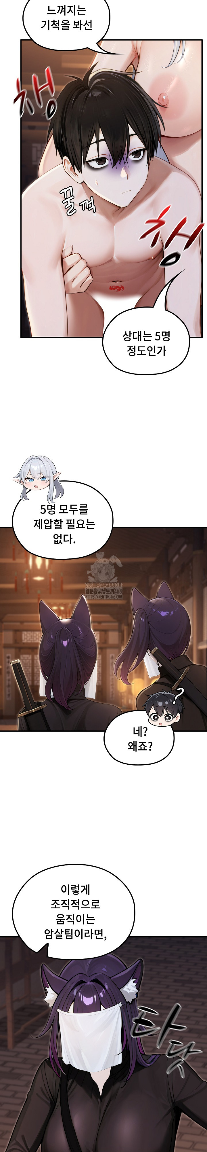 Isekai Dragondick Knight Commander Raw 17