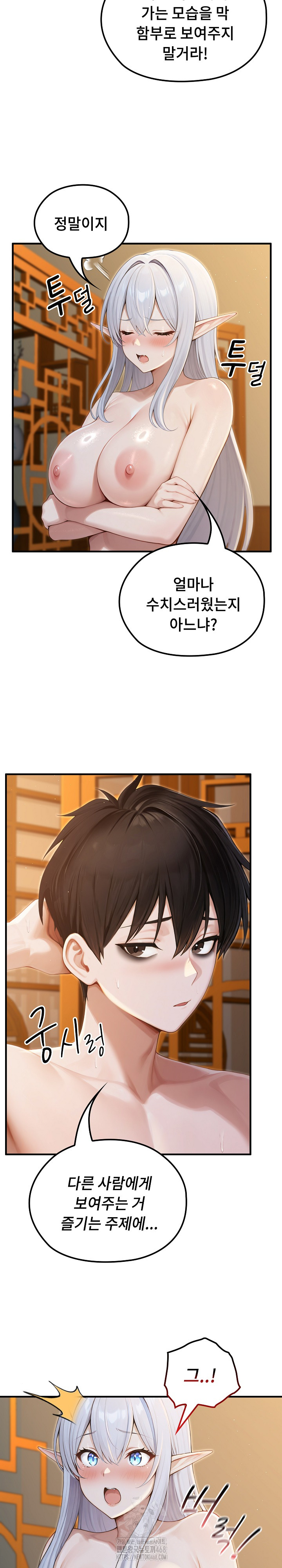Isekai Dragondick Knight Commander Raw 3