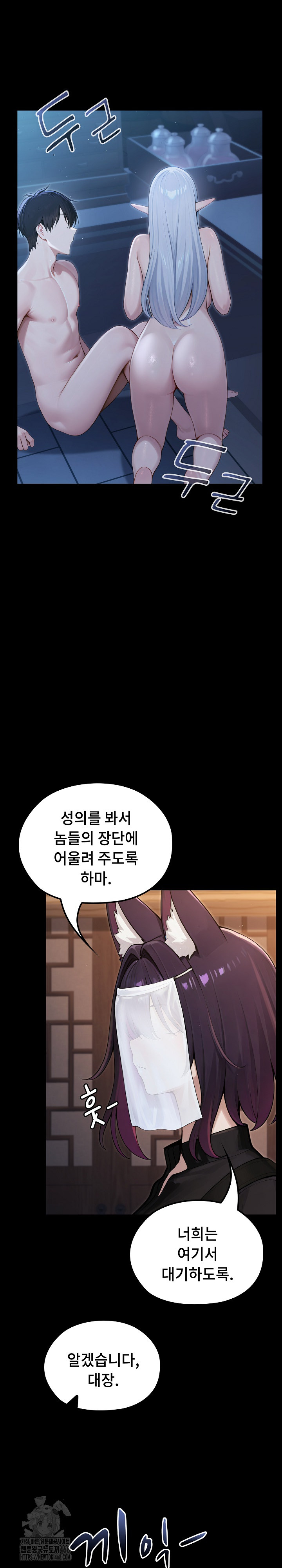 Isekai Dragondick Knight Commander Raw 21