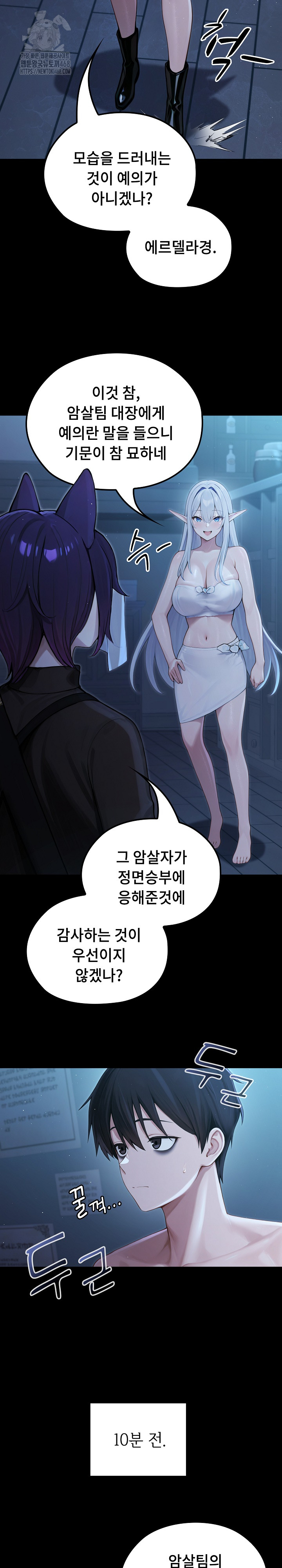 Isekai Dragondick Knight Commander Raw 23