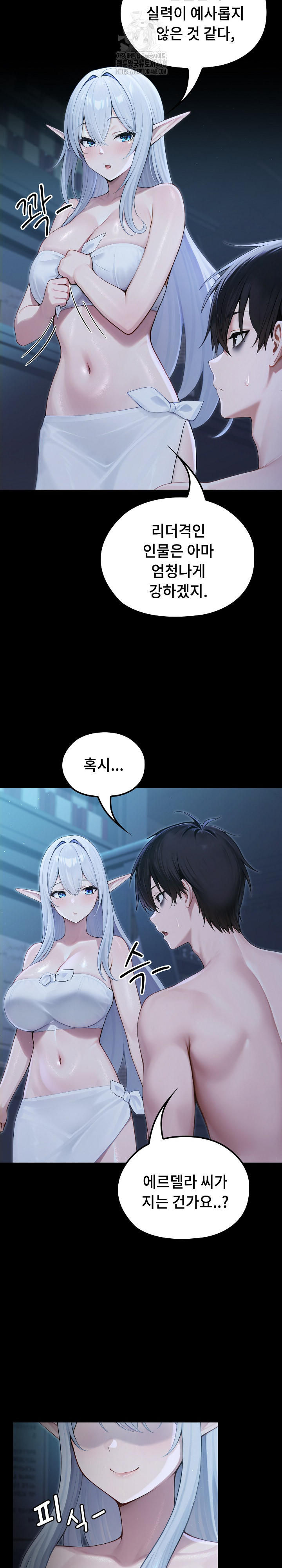 Isekai Dragondick Knight Commander Raw 24