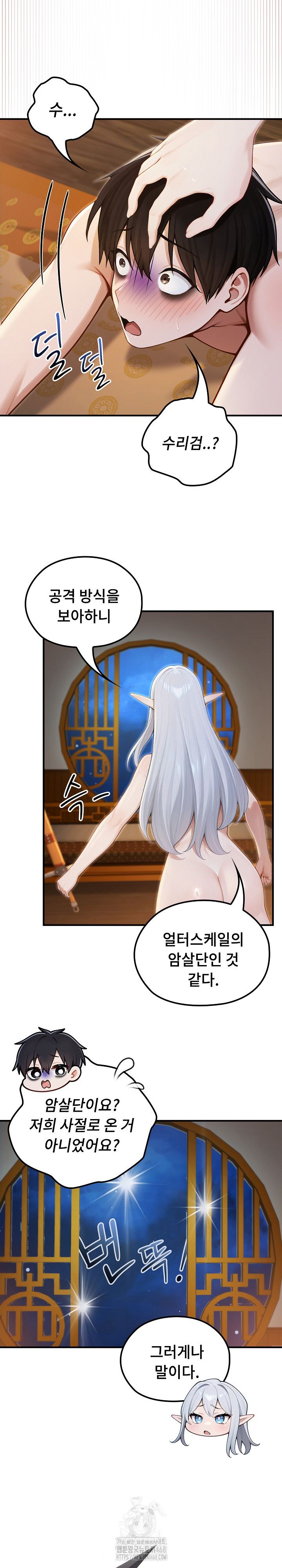 Isekai Dragondick Knight Commander Raw 8