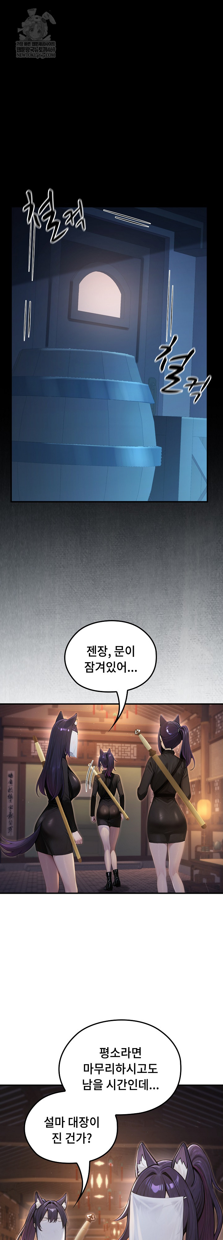 Isekai Dragondick Knight Commander Raw 2