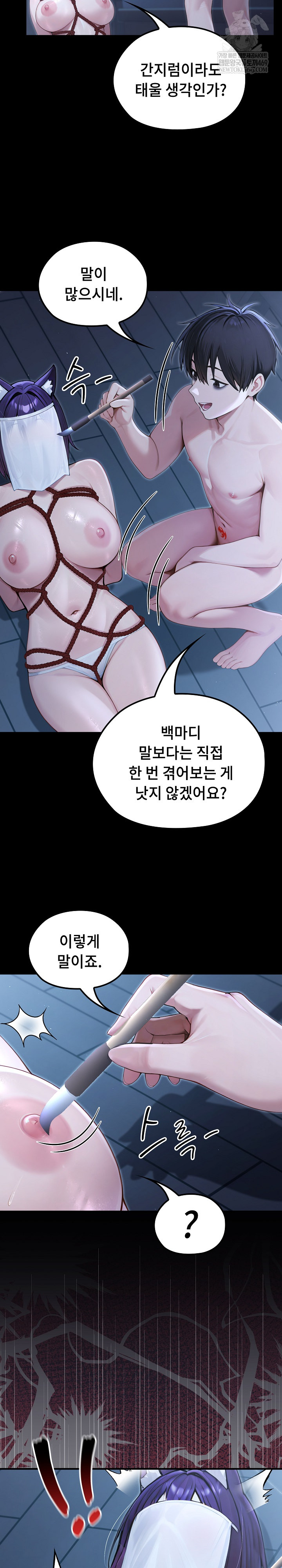 Isekai Dragondick Knight Commander Raw 15