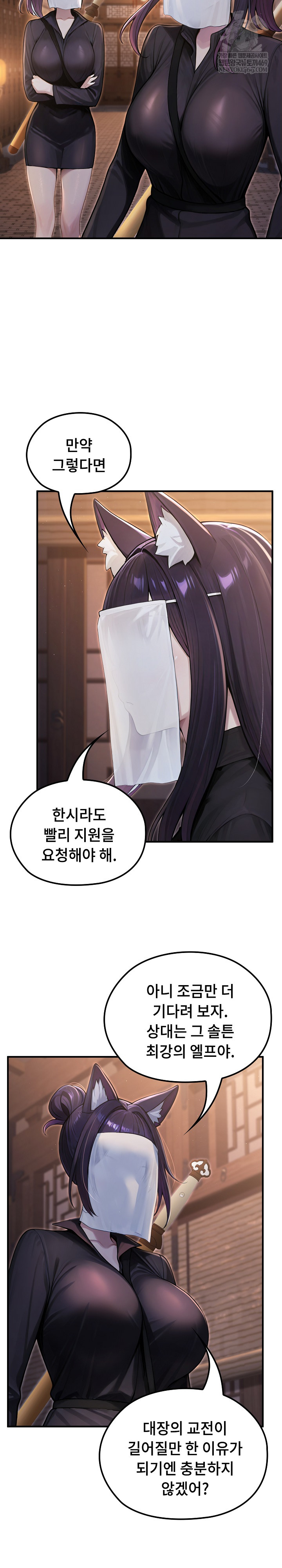 Isekai Dragondick Knight Commander Raw 3