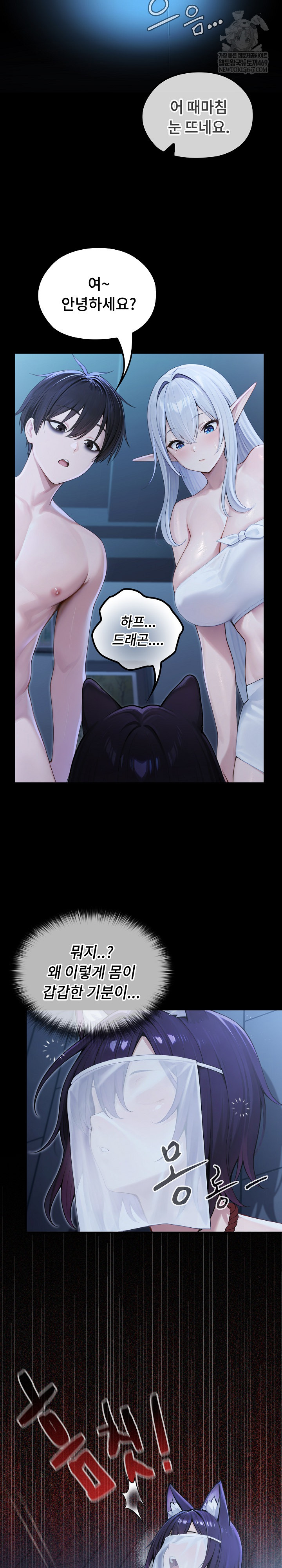 Isekai Dragondick Knight Commander Raw 5