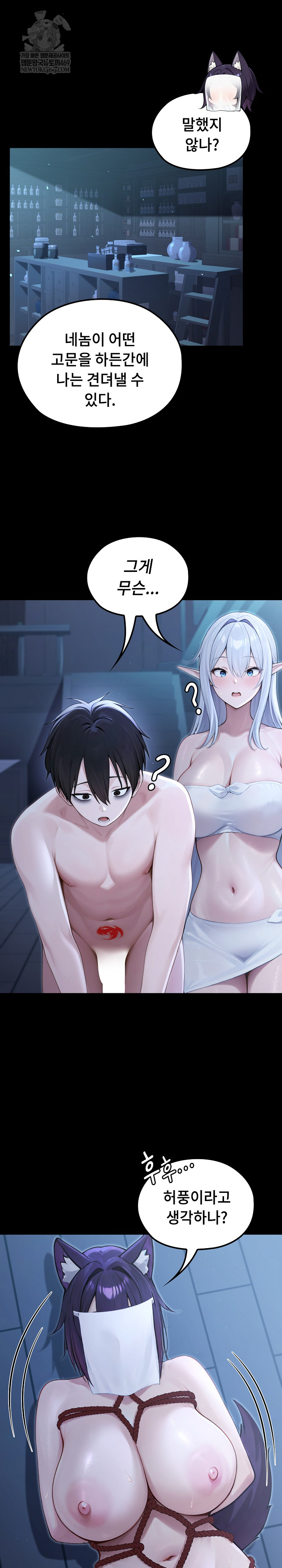 Isekai Dragondick Knight Commander Raw 10