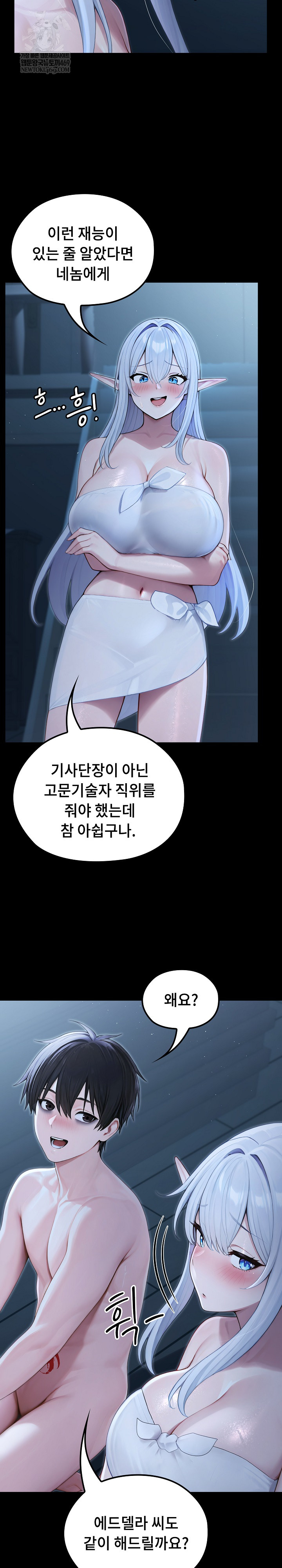 Isekai Dragondick Knight Commander Raw 13