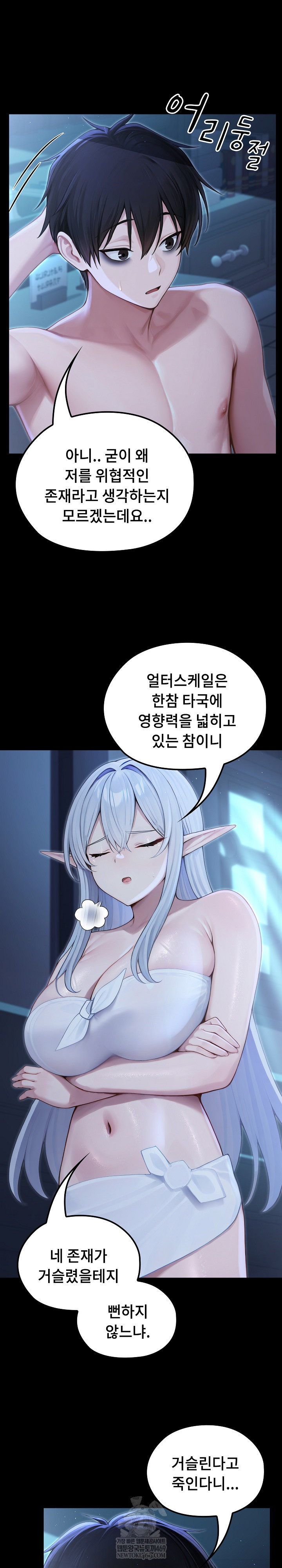 Isekai Dragondick Knight Commander Raw 18