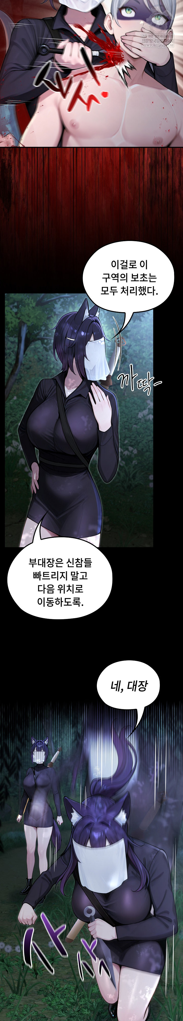 Isekai Dragondick Knight Commander Raw 3