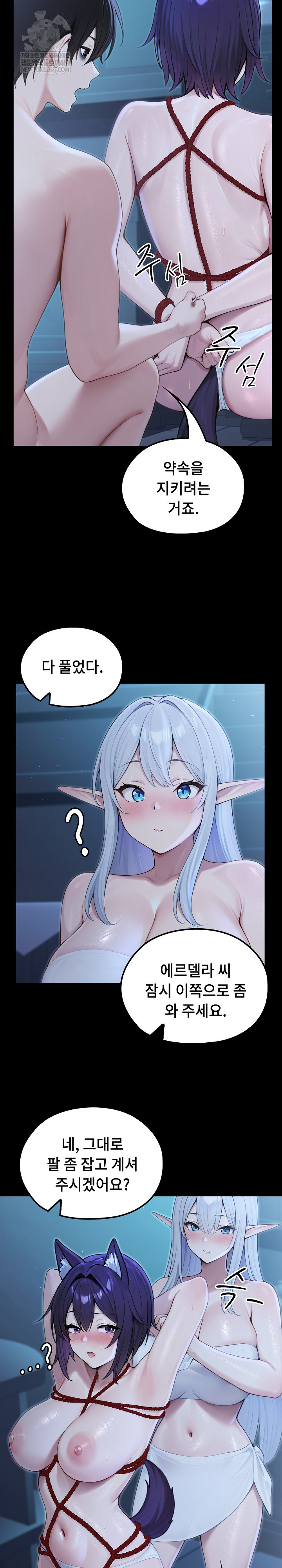 Isekai Dragondick Knight Commander Raw 22
