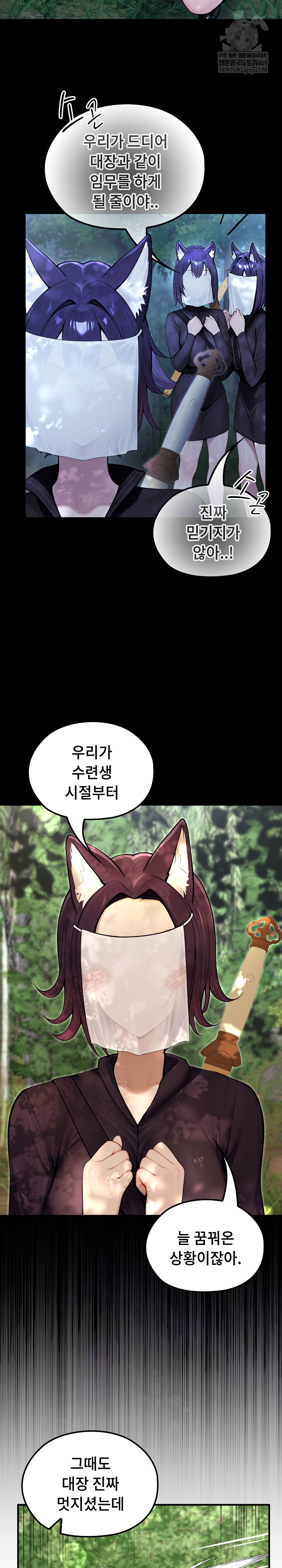 Isekai Dragondick Knight Commander Raw 4