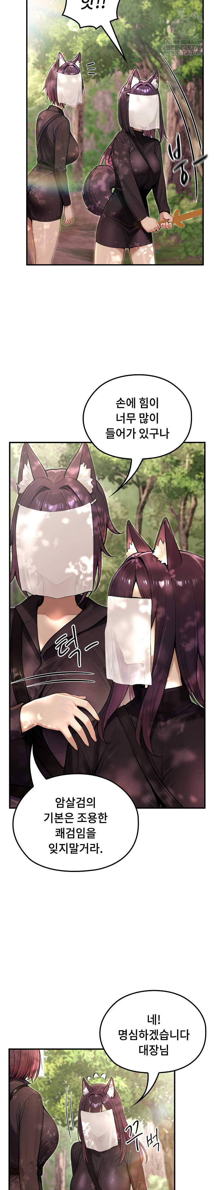 Isekai Dragondick Knight Commander Raw 6
