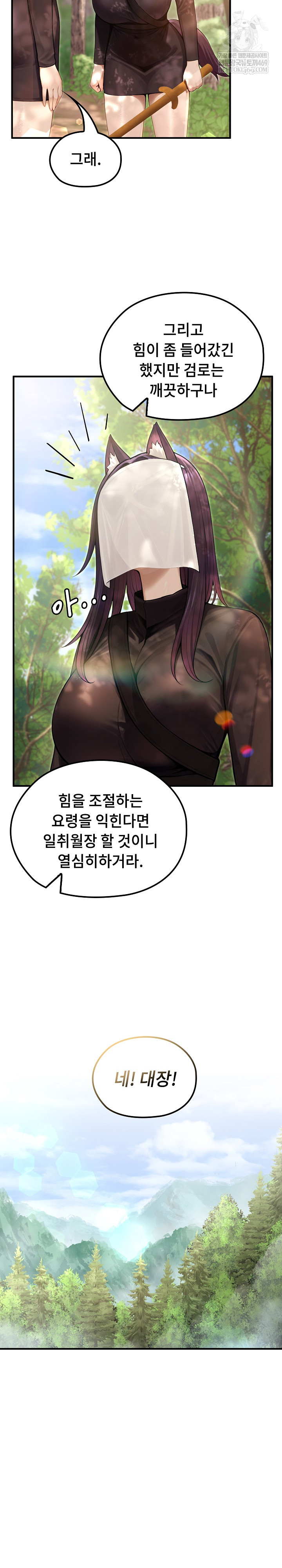 Isekai Dragondick Knight Commander Raw 7