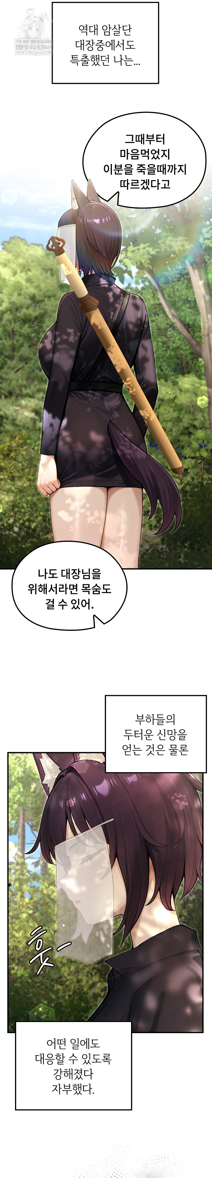 Isekai Dragondick Knight Commander Raw 8