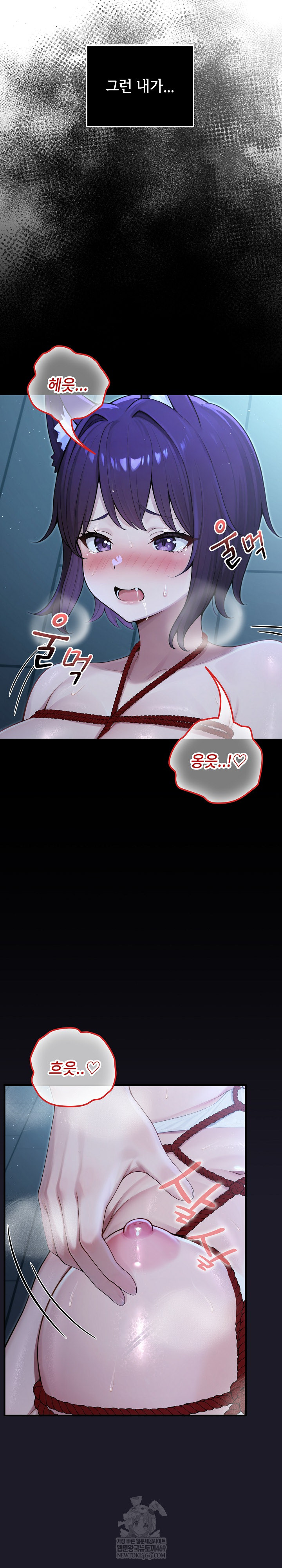 Isekai Dragondick Knight Commander Raw 9