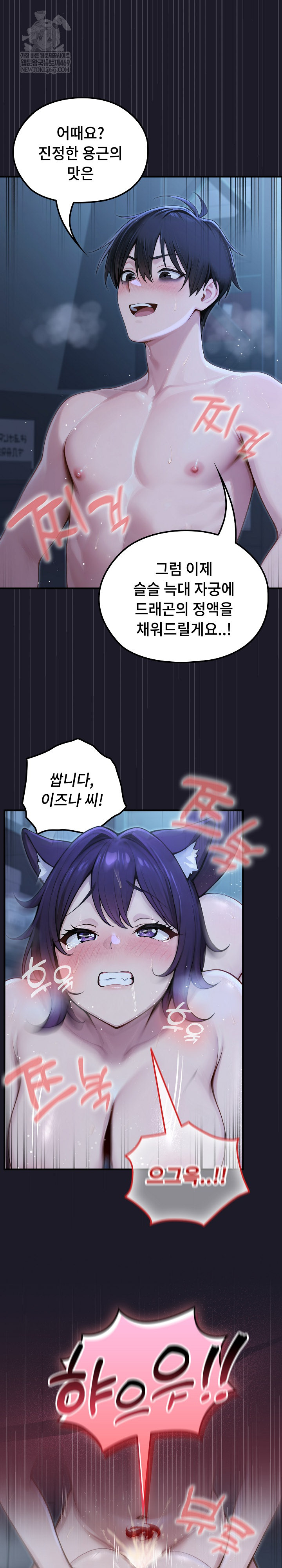 Isekai Dragondick Knight Commander Raw 18
