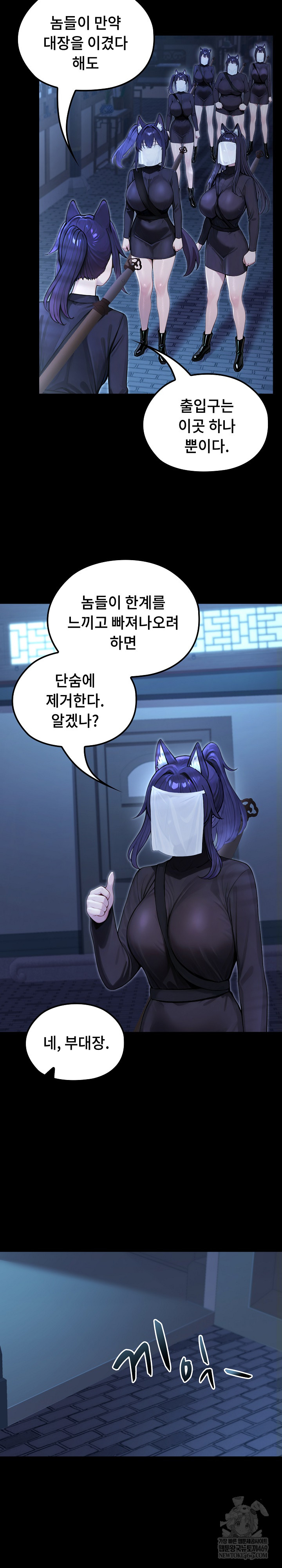 Isekai Dragondick Knight Commander Raw 23