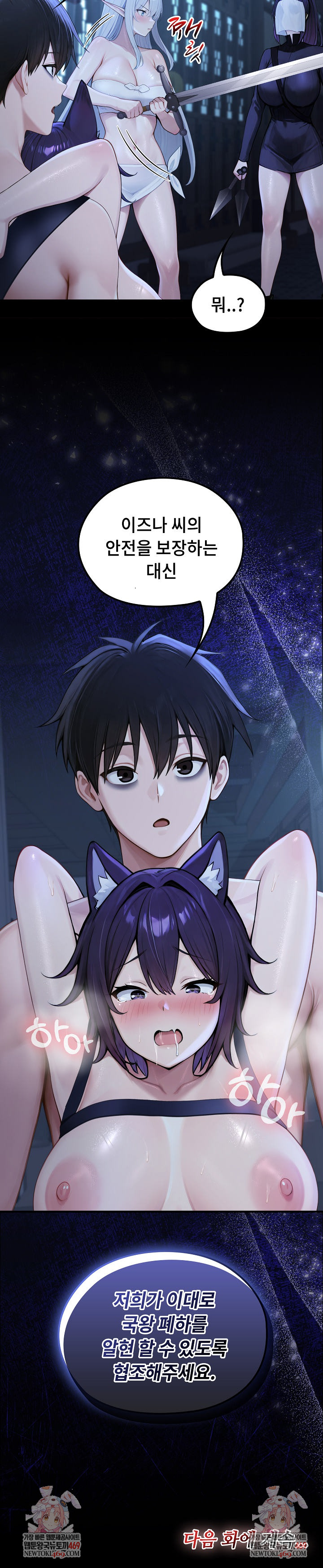 Isekai Dragondick Knight Commander Raw 26