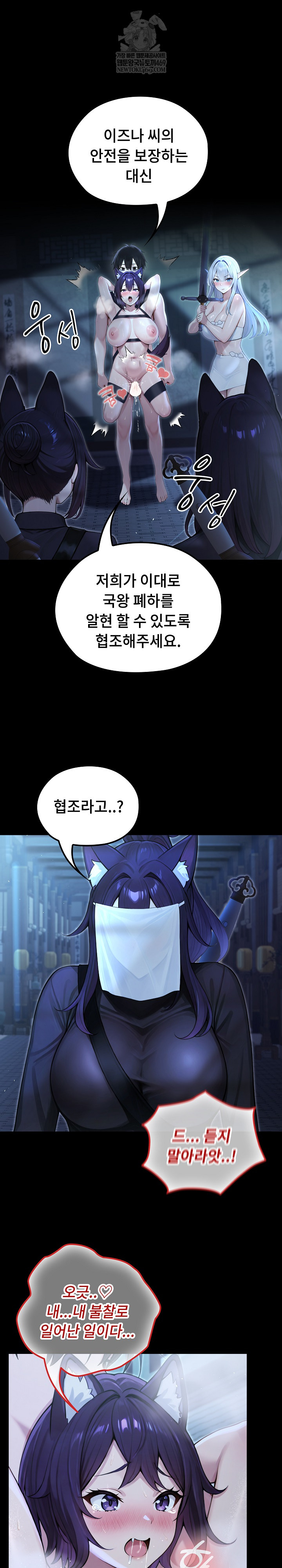 Isekai Dragondick Knight Commander Raw 2