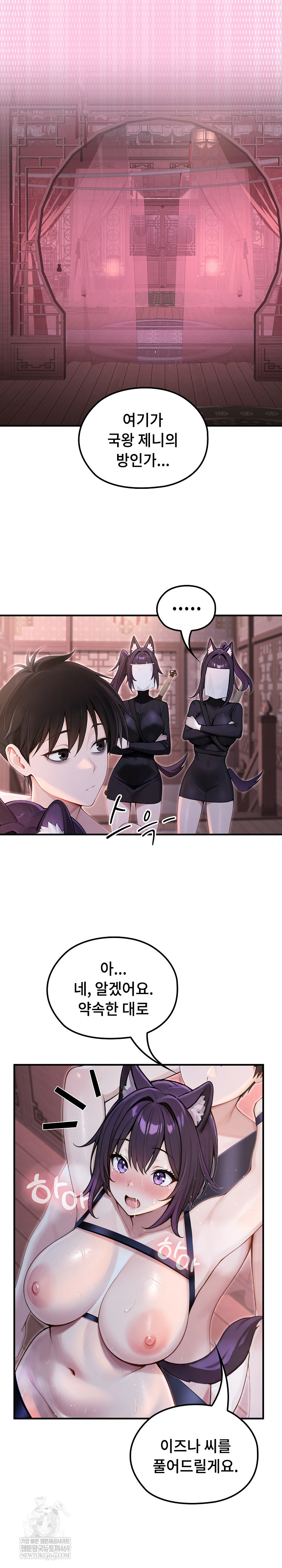 Isekai Dragondick Knight Commander Raw 12
