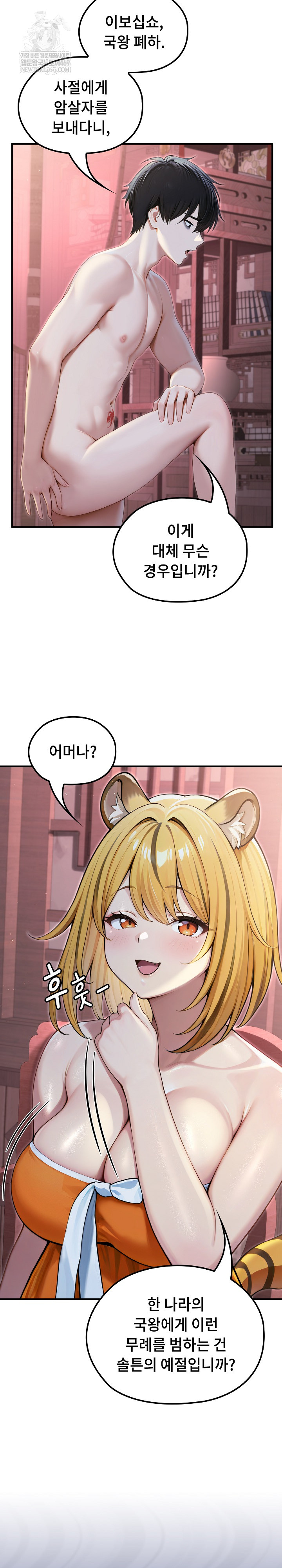 Isekai Dragondick Knight Commander Raw 20