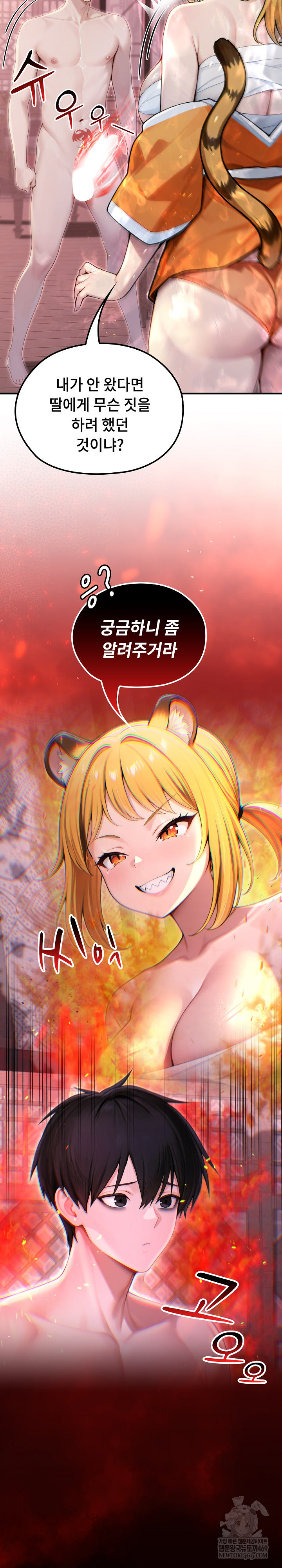 Isekai Dragondick Knight Commander Raw 28