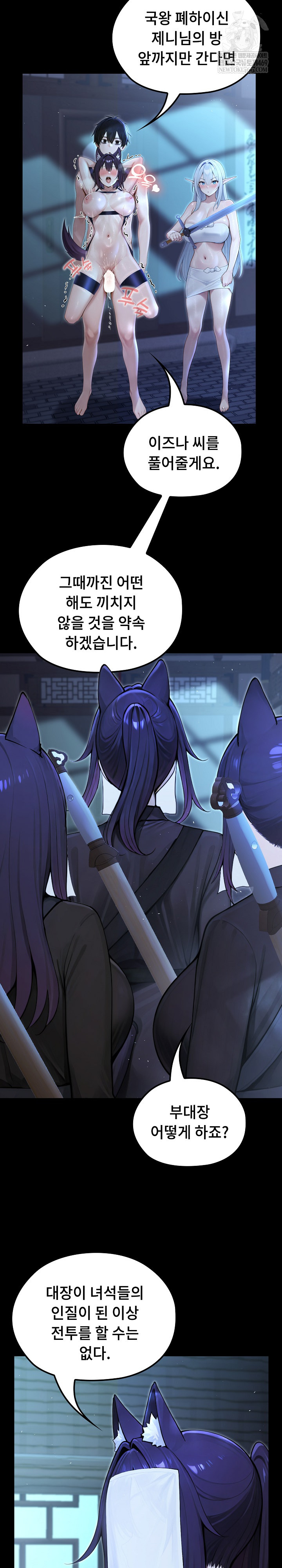 Isekai Dragondick Knight Commander Raw 8