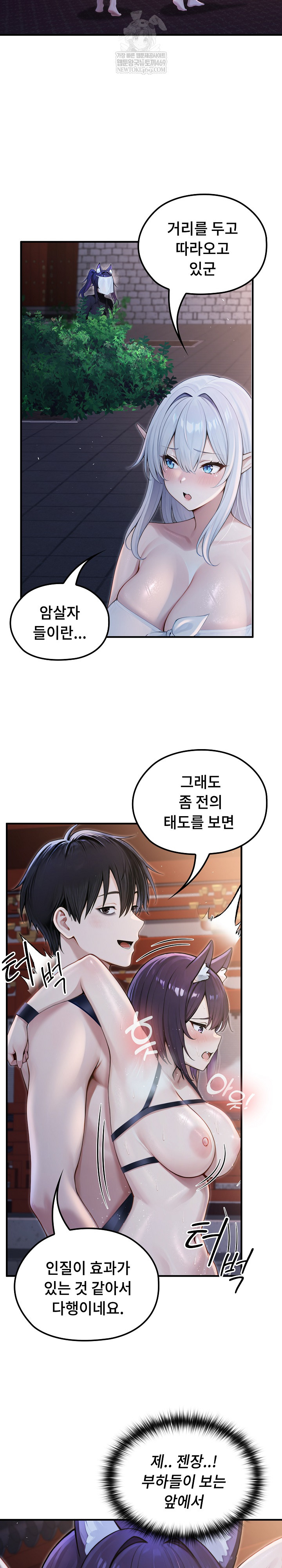Isekai Dragondick Knight Commander Raw 10