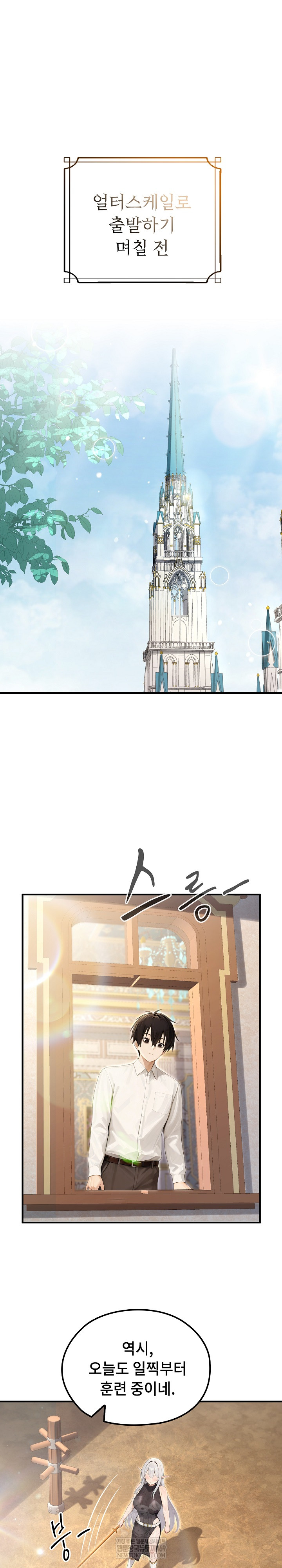 Isekai Dragondick Knight Commander Raw 2