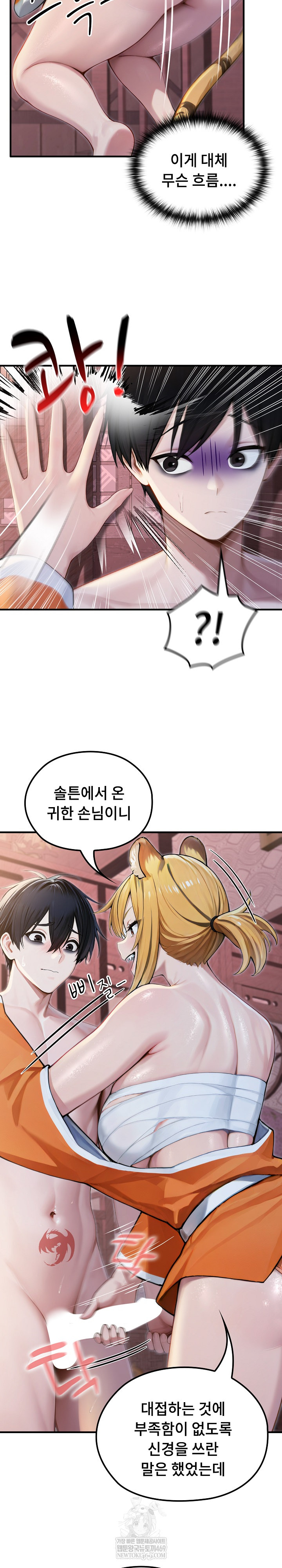 Isekai Dragondick Knight Commander Raw 12