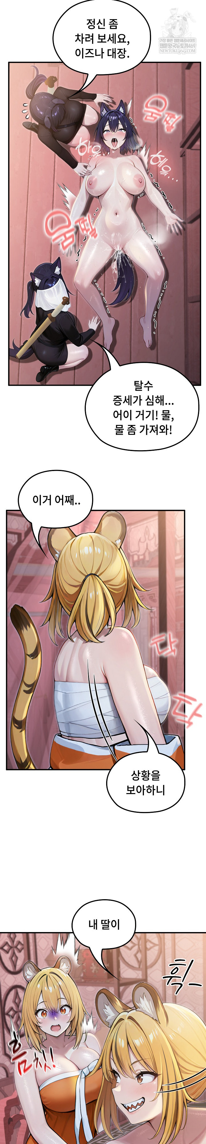 Isekai Dragondick Knight Commander Raw 13