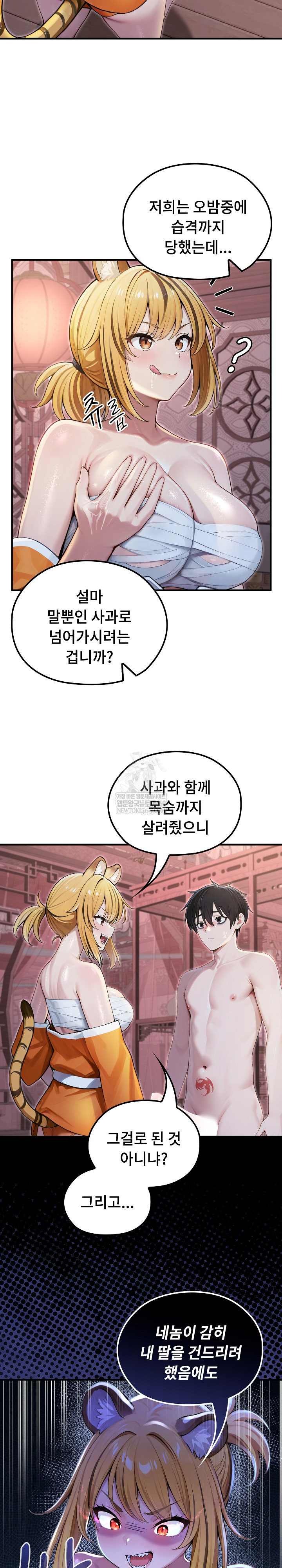 Isekai Dragondick Knight Commander Raw 17
