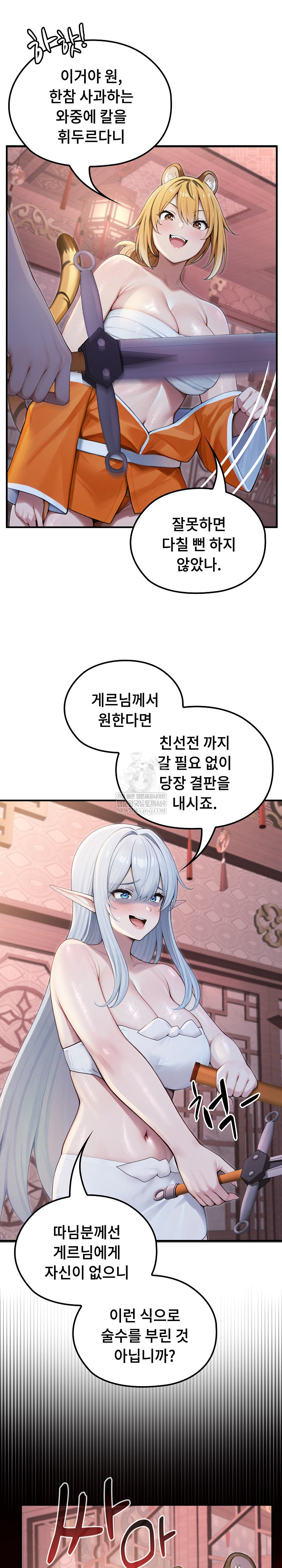 Isekai Dragondick Knight Commander Raw 19