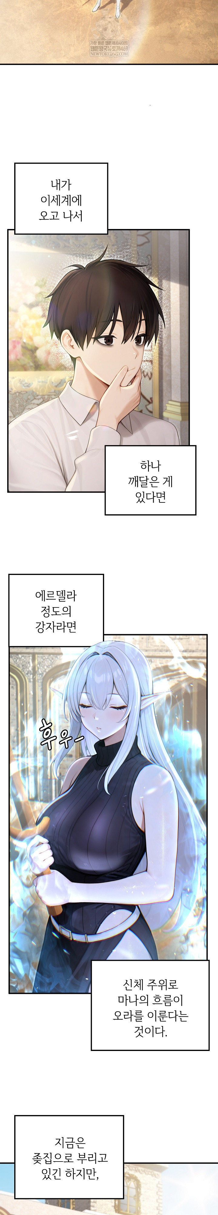 Isekai Dragondick Knight Commander Raw 3