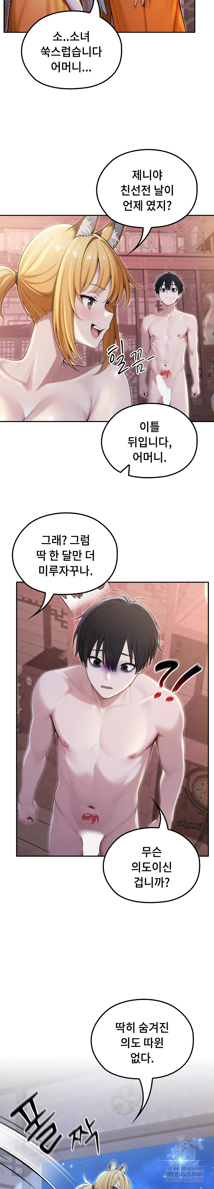 Isekai Dragondick Knight Commander Raw 23