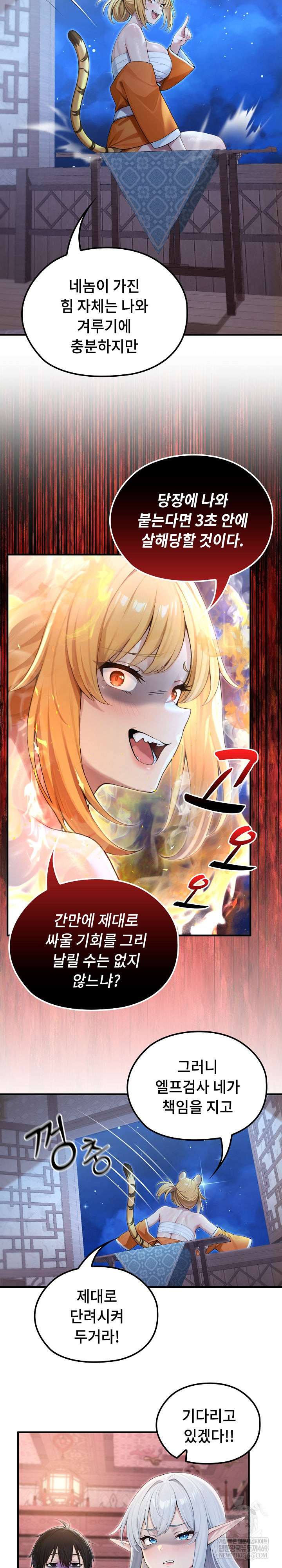 Isekai Dragondick Knight Commander Raw 24