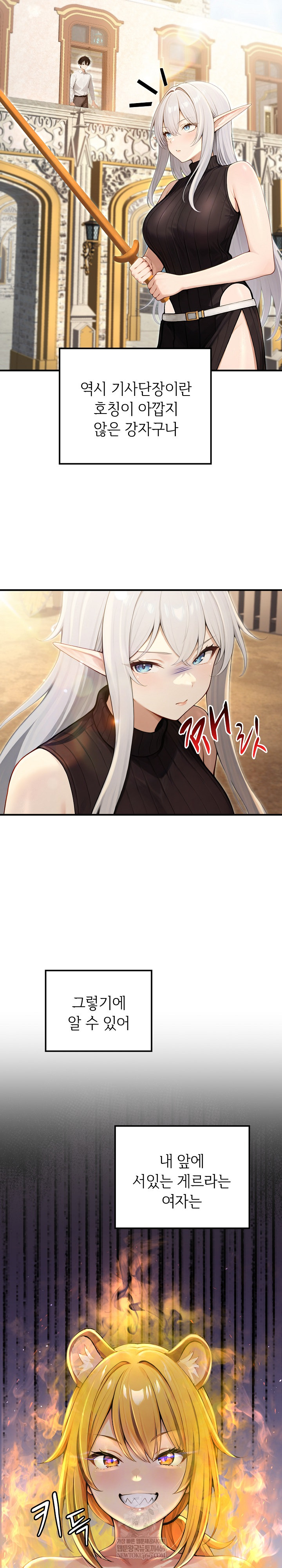 Isekai Dragondick Knight Commander Raw 4