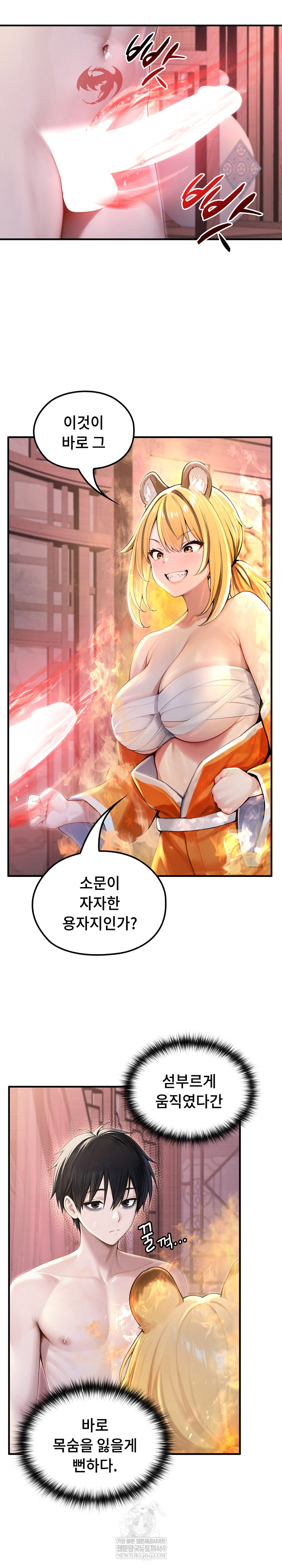 Isekai Dragondick Knight Commander Raw 6