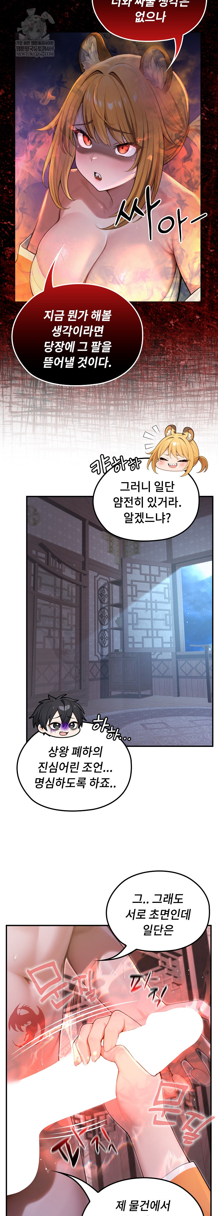Isekai Dragondick Knight Commander Raw 10