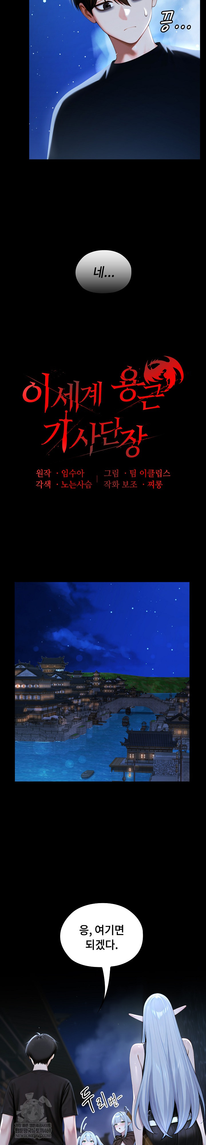 Isekai Dragondick Knight Commander Raw 5