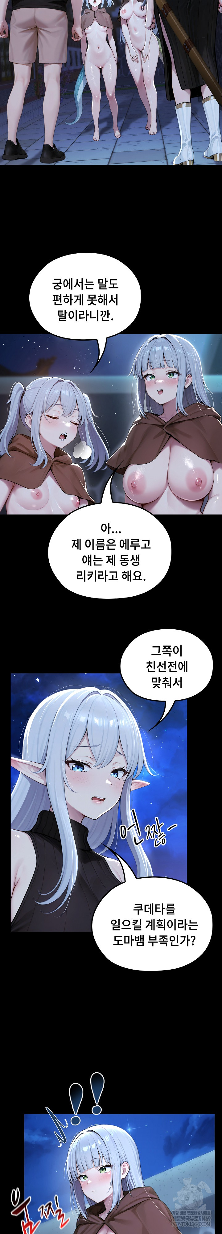 Isekai Dragondick Knight Commander Raw 6