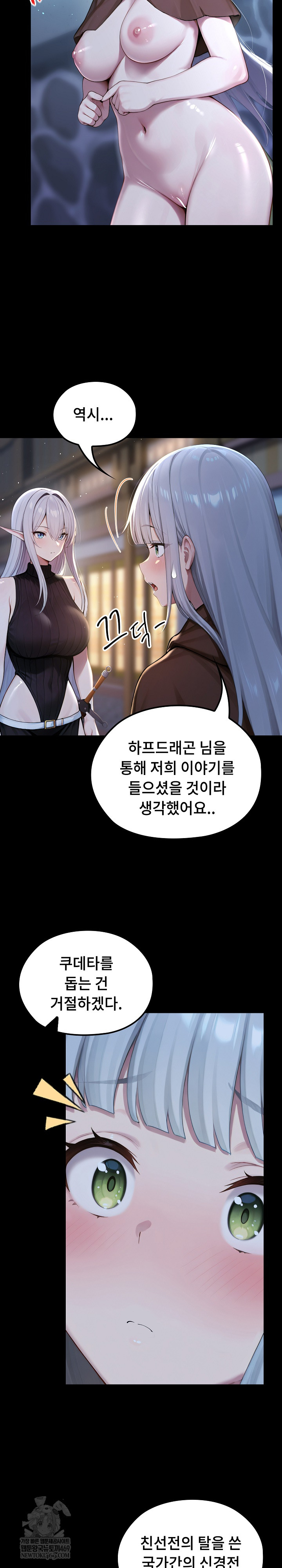 Isekai Dragondick Knight Commander Raw 7