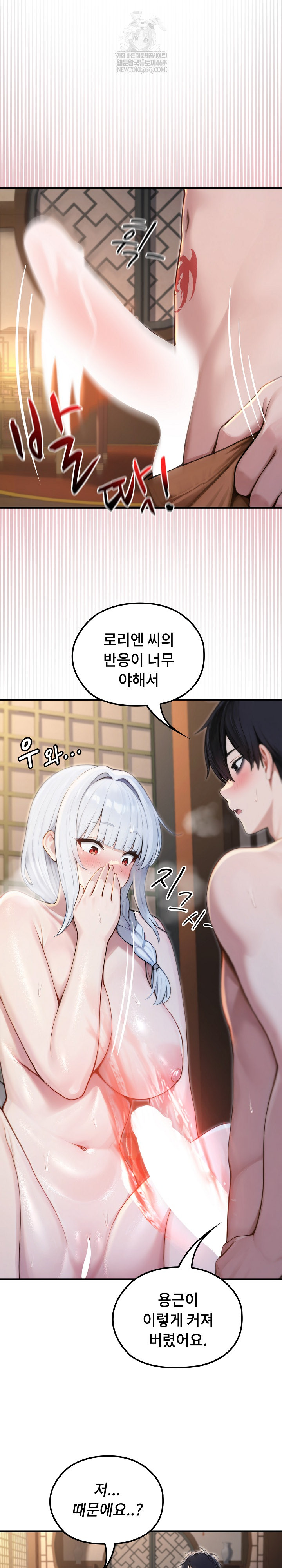 Isekai Dragondick Knight Commander Raw 17