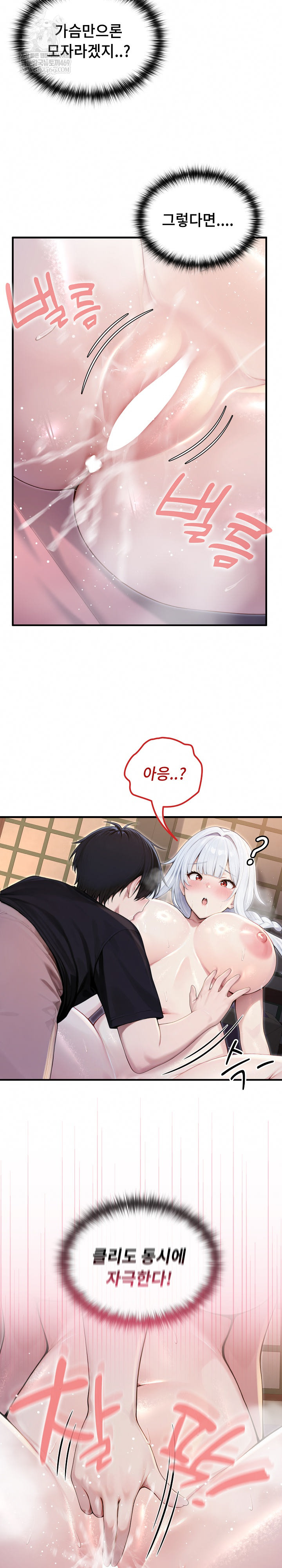 Isekai Dragondick Knight Commander Raw 8