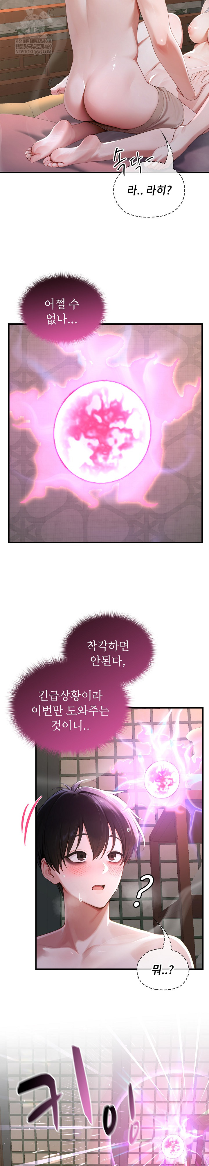 Isekai Dragondick Knight Commander Raw 13