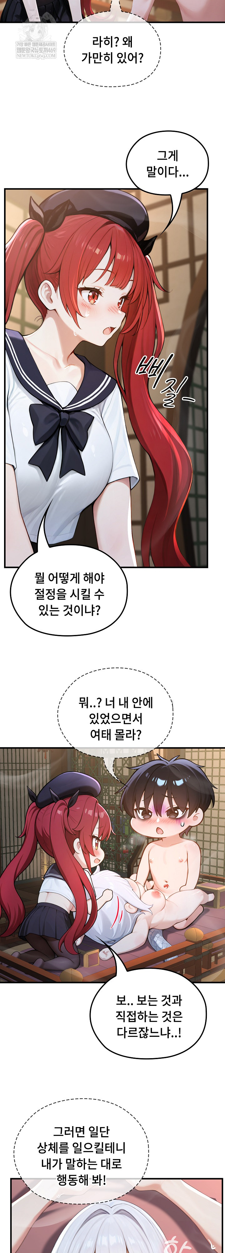 Isekai Dragondick Knight Commander Raw 17