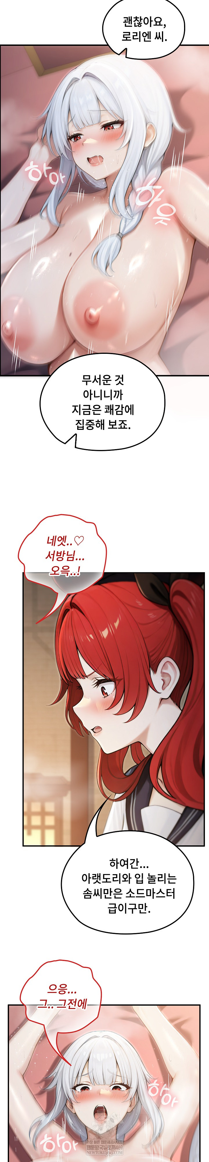 Isekai Dragondick Knight Commander Raw 4